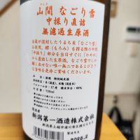 山間のレビュー by_そうそうの