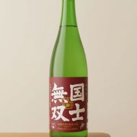 国士無双