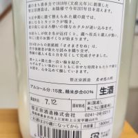 笹正宗のレビュー by_そうそうの