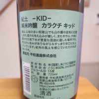 紀土のレビュー by_そうそうの