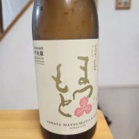 
            澤屋まつもと_
            そうそうのさん