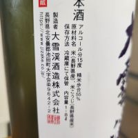 大雪渓のレビュー by_そうそうの