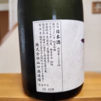 庭のうぐいすのレビュー by_そうそうの