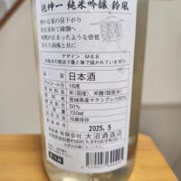 乾坤一のレビュー by_そうそうの