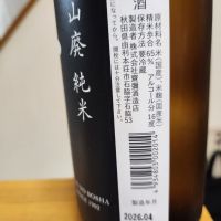 雪の茅舎のレビュー by_そうそうの