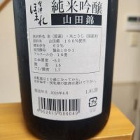 会津ほまれのレビュー by_そうそうの