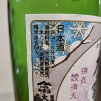 大雪渓のレビュー by_そうそうの