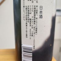 千歳鶴のレビュー by_そうそうの