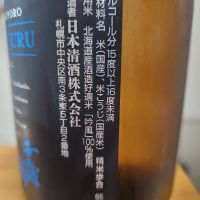 千歳鶴のレビュー by_そうそうの