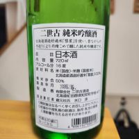 二世古のレビュー by_そうそうの