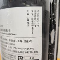 而今のレビュー by_そうそうの