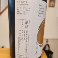 甲子のレビュー by_そうそうの