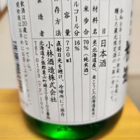北の錦のレビュー by_そうそうの