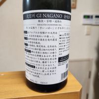 大信州のレビュー by_そうそうの