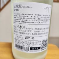 山城屋のレビュー by_そうそうの