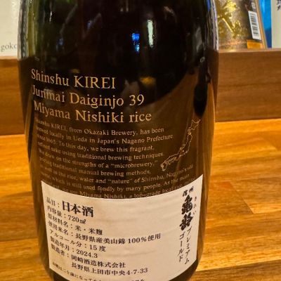 信州亀齢(しんしゅうきれい) - ページ13 | 日本酒 評価・通販 信州亀齢(しんしゅうきれい) - ページ13 | 日本酒 評価・通販