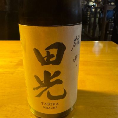 三重県の酒