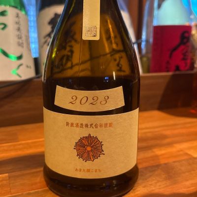 秋田県の酒