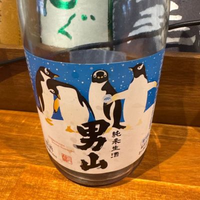 北海道の酒