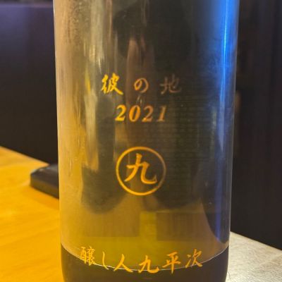 愛知県の酒