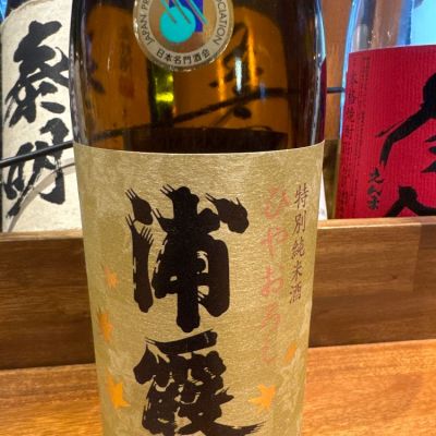 宮城県の酒