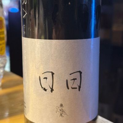 京都府の酒