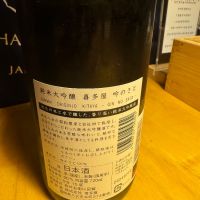 喜多屋のレビュー by_林家