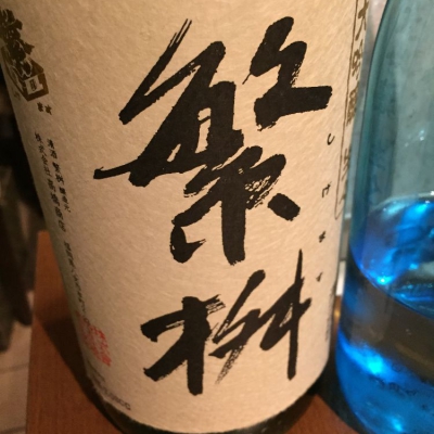 福岡県の酒