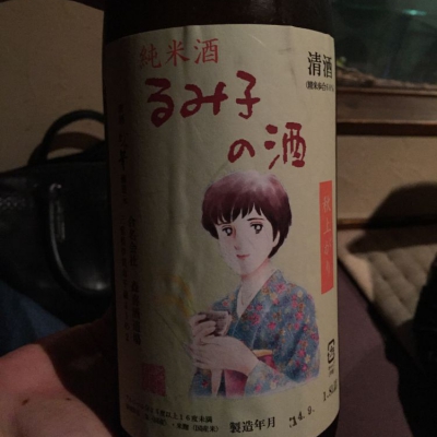 るみ子の酒のレビュー by_kozy