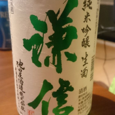 新潟県の酒