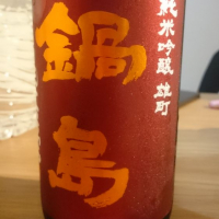 佐賀県の酒