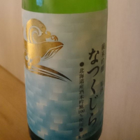 酔鯨