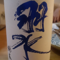 栃木県の酒