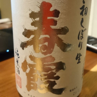 秋田県の酒