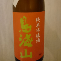 秋田県の酒