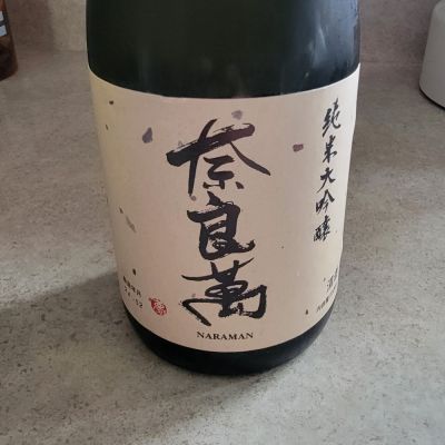 奈良萬のレビュー by_Junmai Gaijinjo