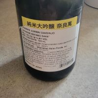 奈良萬のレビュー by_Junmai Gaijinjo