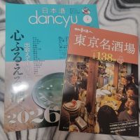 松竹梅のレビュー by_Danny