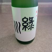 緑川