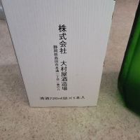 若竹のレビュー by_Junmai Gaijinjo