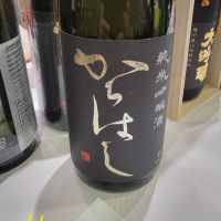 からはし