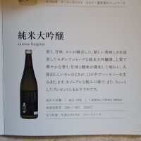 久保田のレビュー by_Junmai Gaijinjo