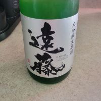 遠藤