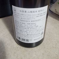 加賀鳶のレビュー by_Junmai Gaijinjo
