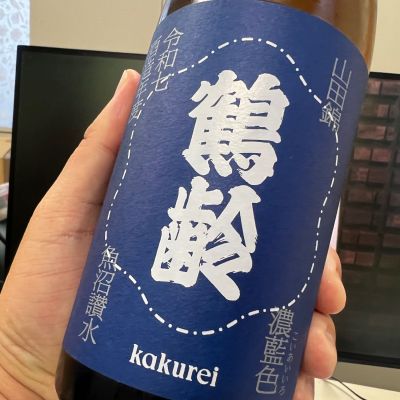 鶴齢のレビュー by_モロヘイヤ