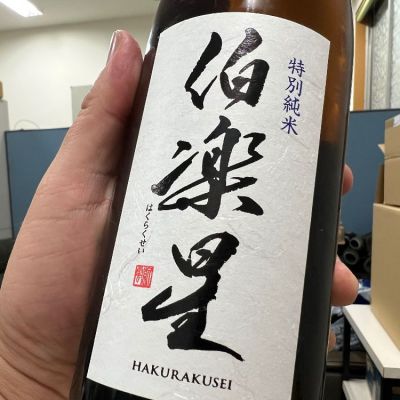 宮城県の酒