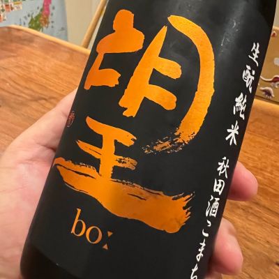 栃木県の酒