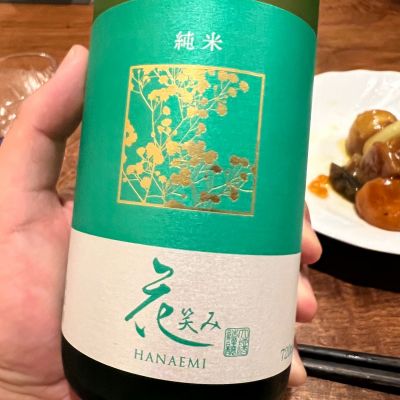 花笑みのレビュー by_モロヘイヤ