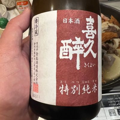 静岡県の酒