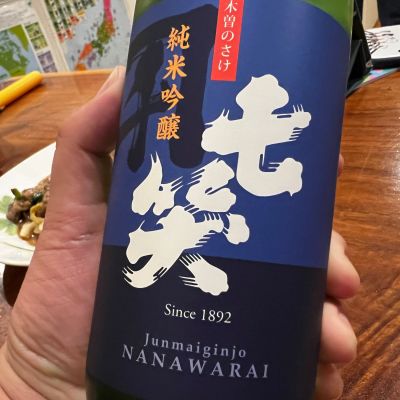 七笑のレビュー by_モロヘイヤ